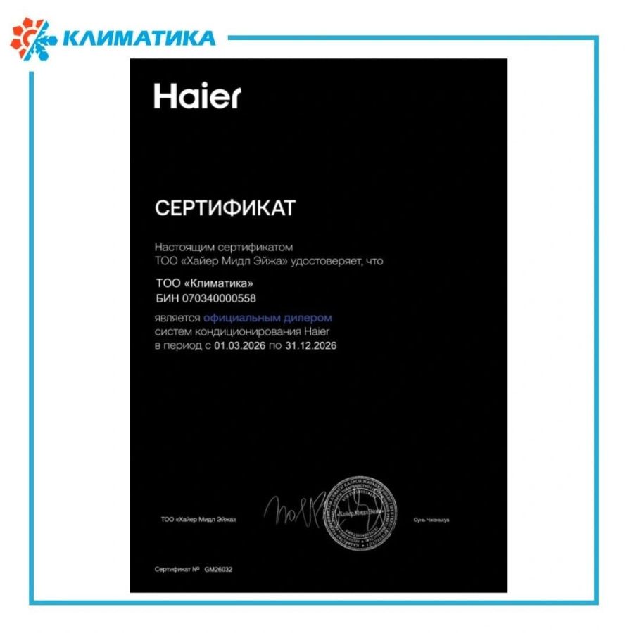 Официальные дилеры Haier