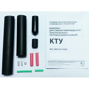Комплект КТУ